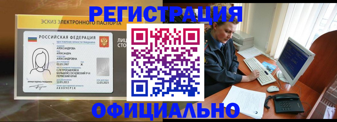 прописка иностранных граждан в Октябрьске