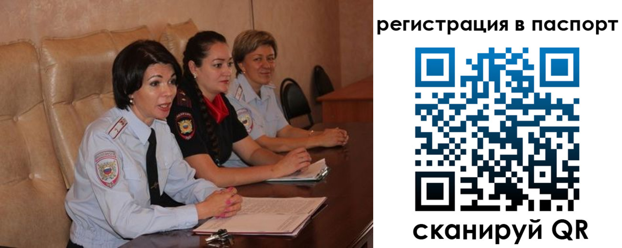 временная регистрация надежно в Октябрьске