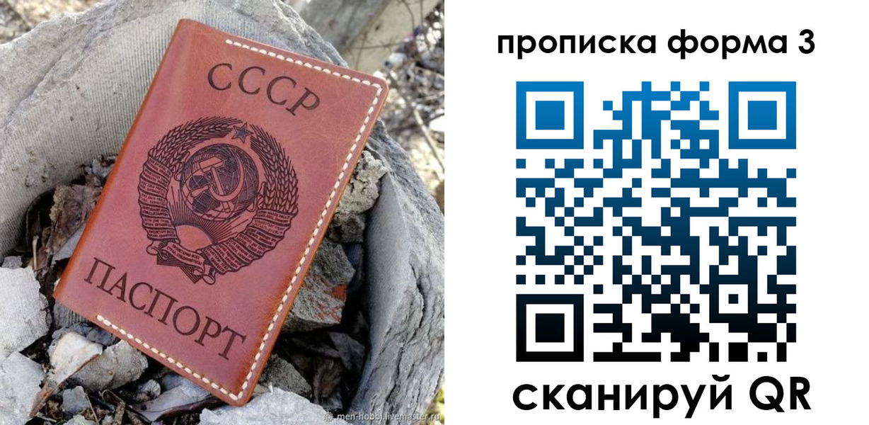 прописка в квартире в Октябрьске