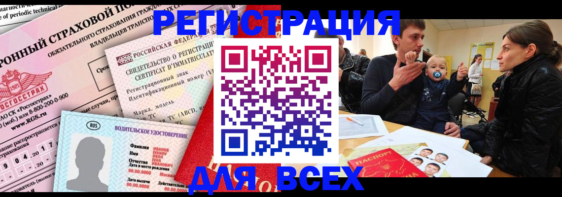 прописка от собственника в Октябрьске