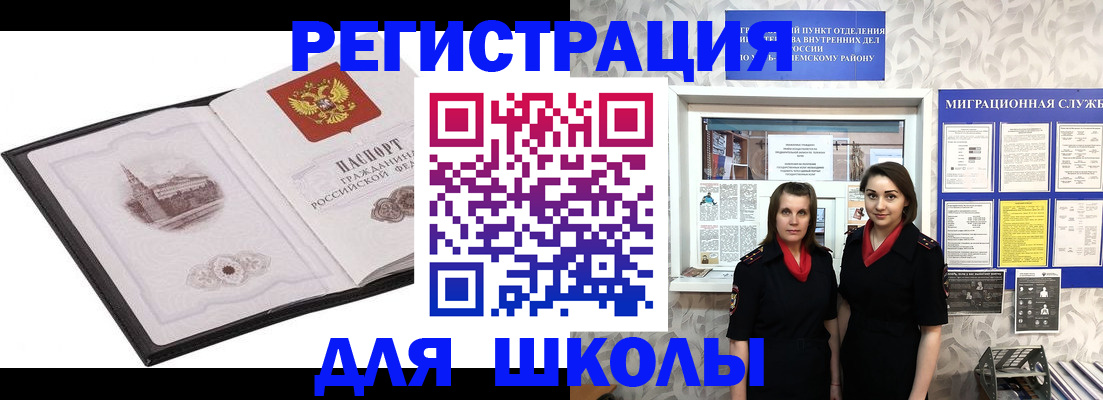 регистрация в Октябрьске