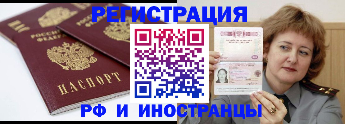 временная регистрация недорого в Октябрьске