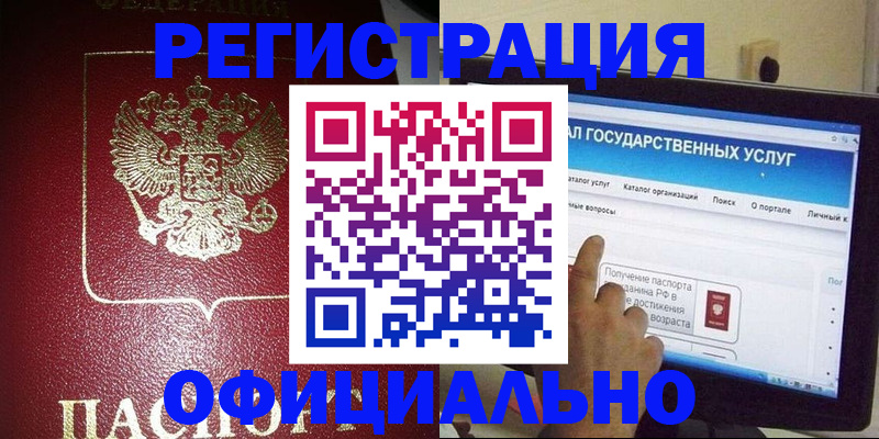 регистрация для школы в Октябрьске