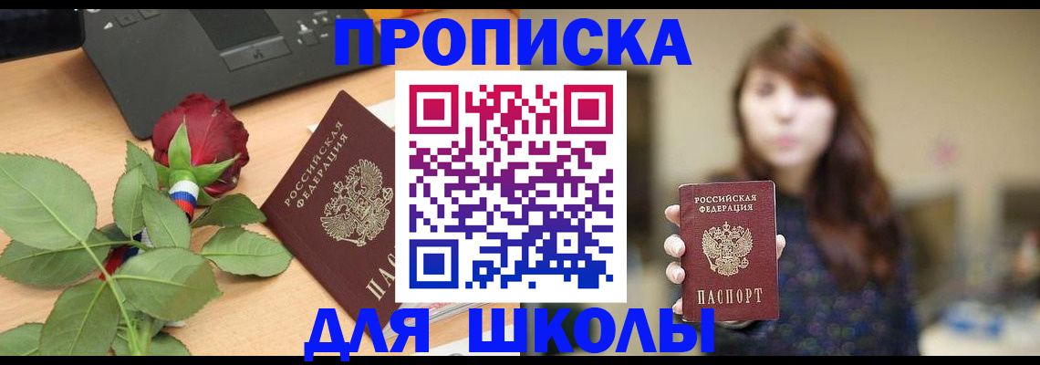 временная регистрация в квартире в Октябрьске