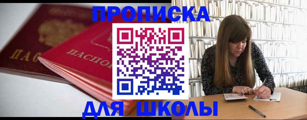 где прописаться в Октябрьске