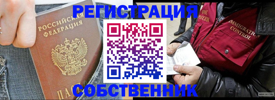 где прописаться в Октябрьске
